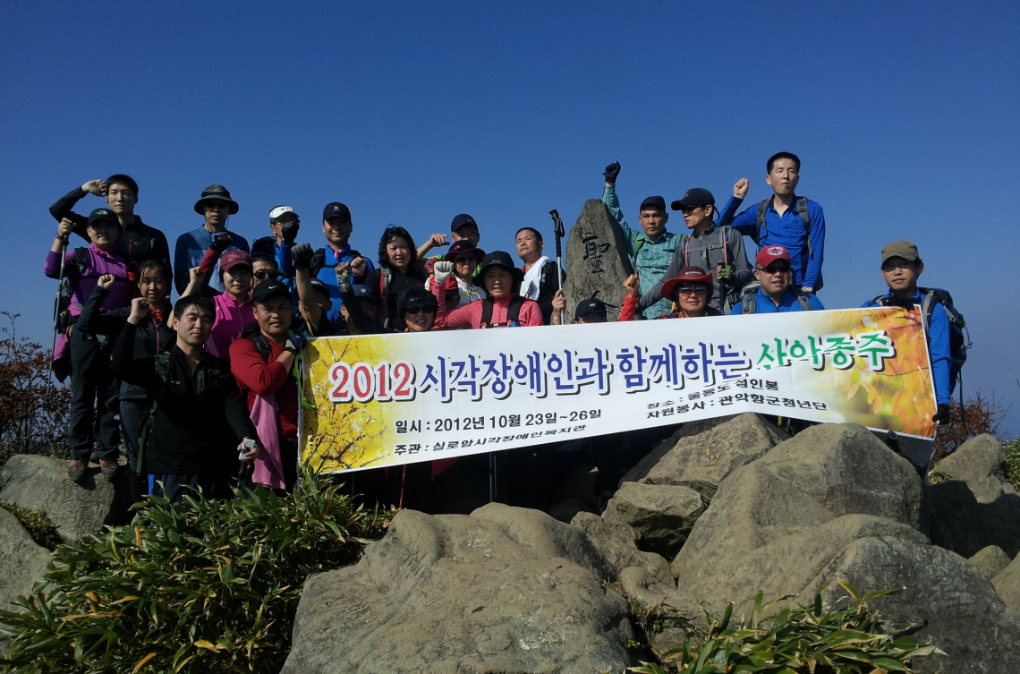 2012 산악종주 썸네일