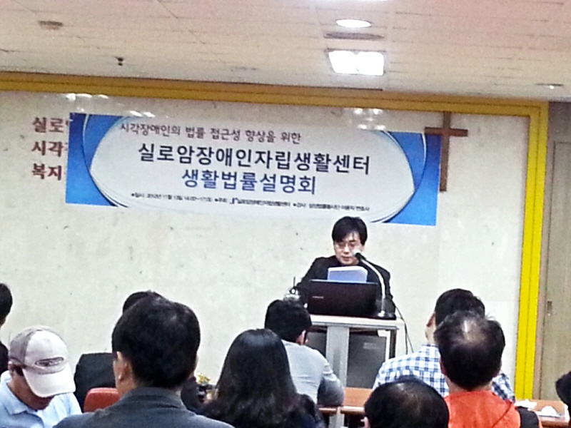 2012년 생활법률설명회 썸네일