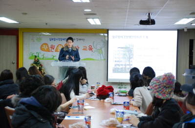 12월 성인신규자원봉사자교육 썸네일