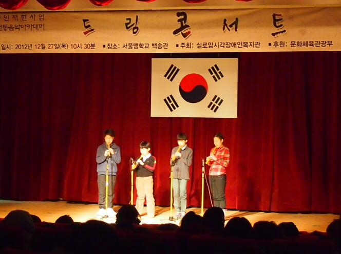 실로암전통음악아카데미 