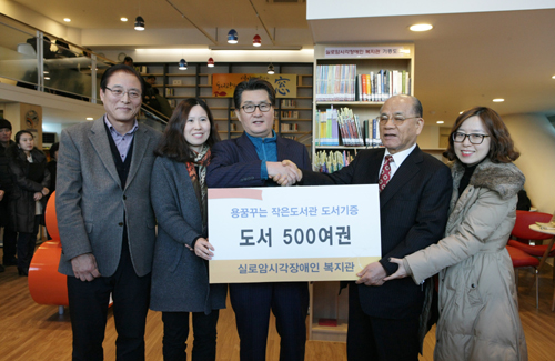 실로암시각장애인복지관, 관악구청에 도서 500권 기증 썸네일