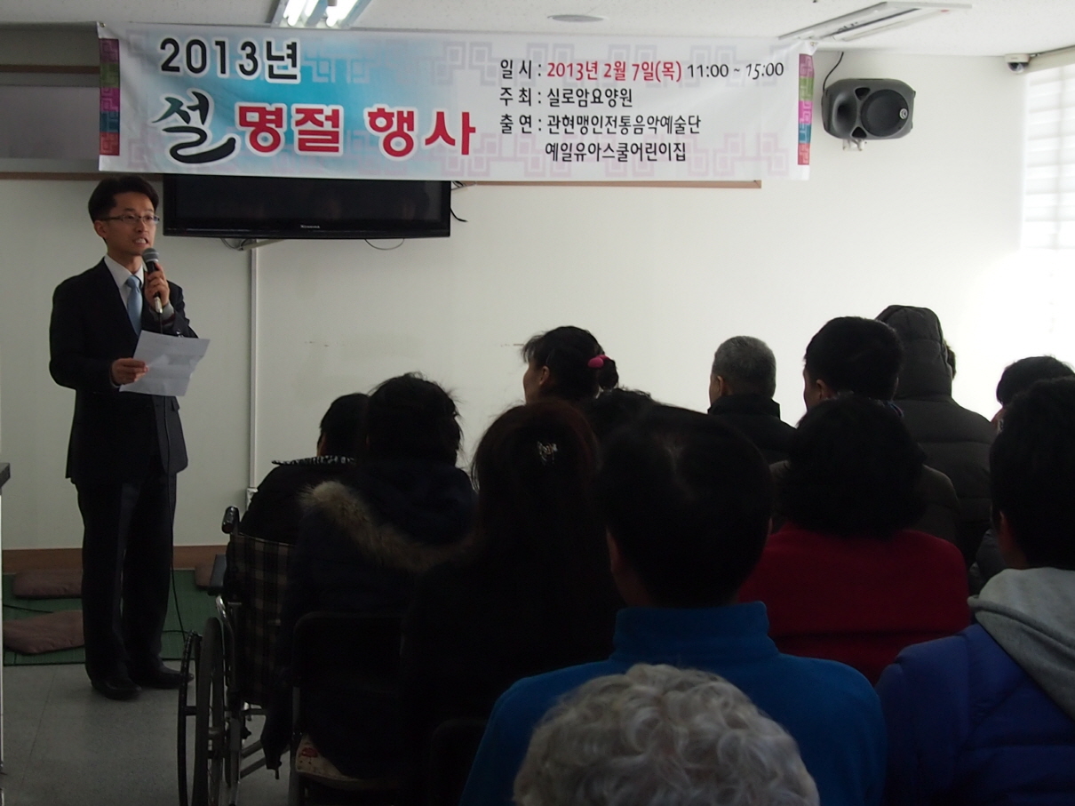 관현맹인전통예술단 