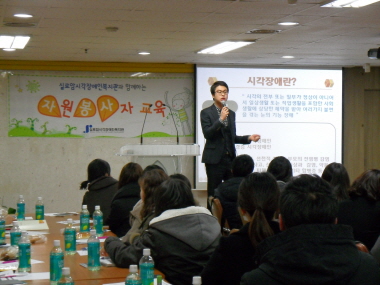 2013년 2차 성인자원봉사자교육 썸네일