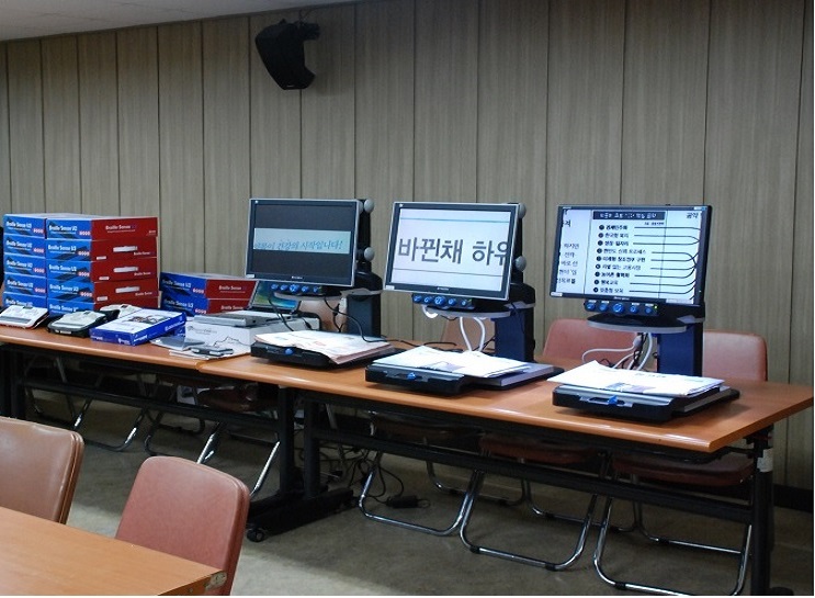 2013년 상반기 시각장애인용장비대여식 썸네일