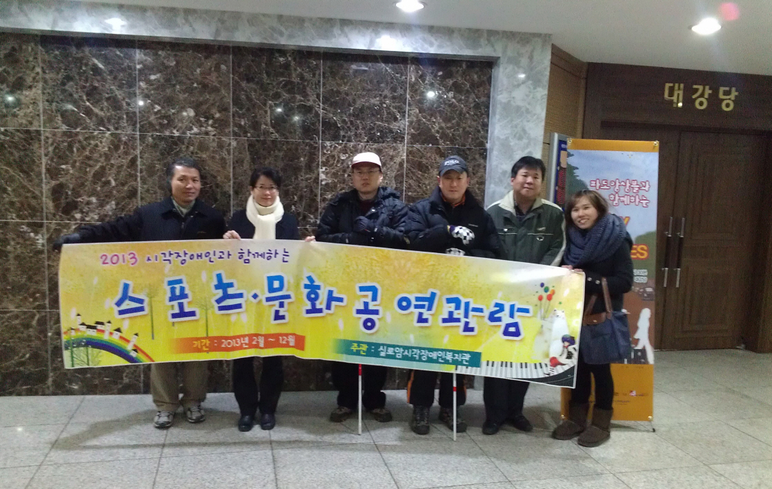 2월 스포츠문화공연관람 썸네일