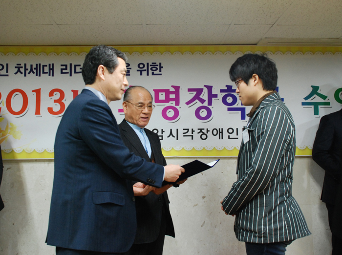 2013 상반기 효명장학금 수여식 썸네일