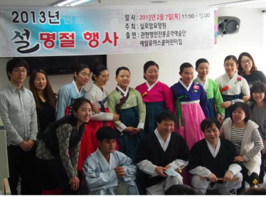 설맞이 국악한마당 공연 썸네일