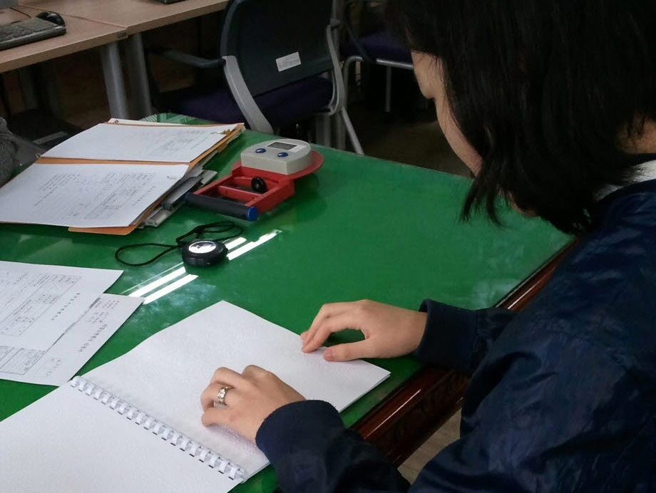 청주맹학교 이동 직업평가 썸네일