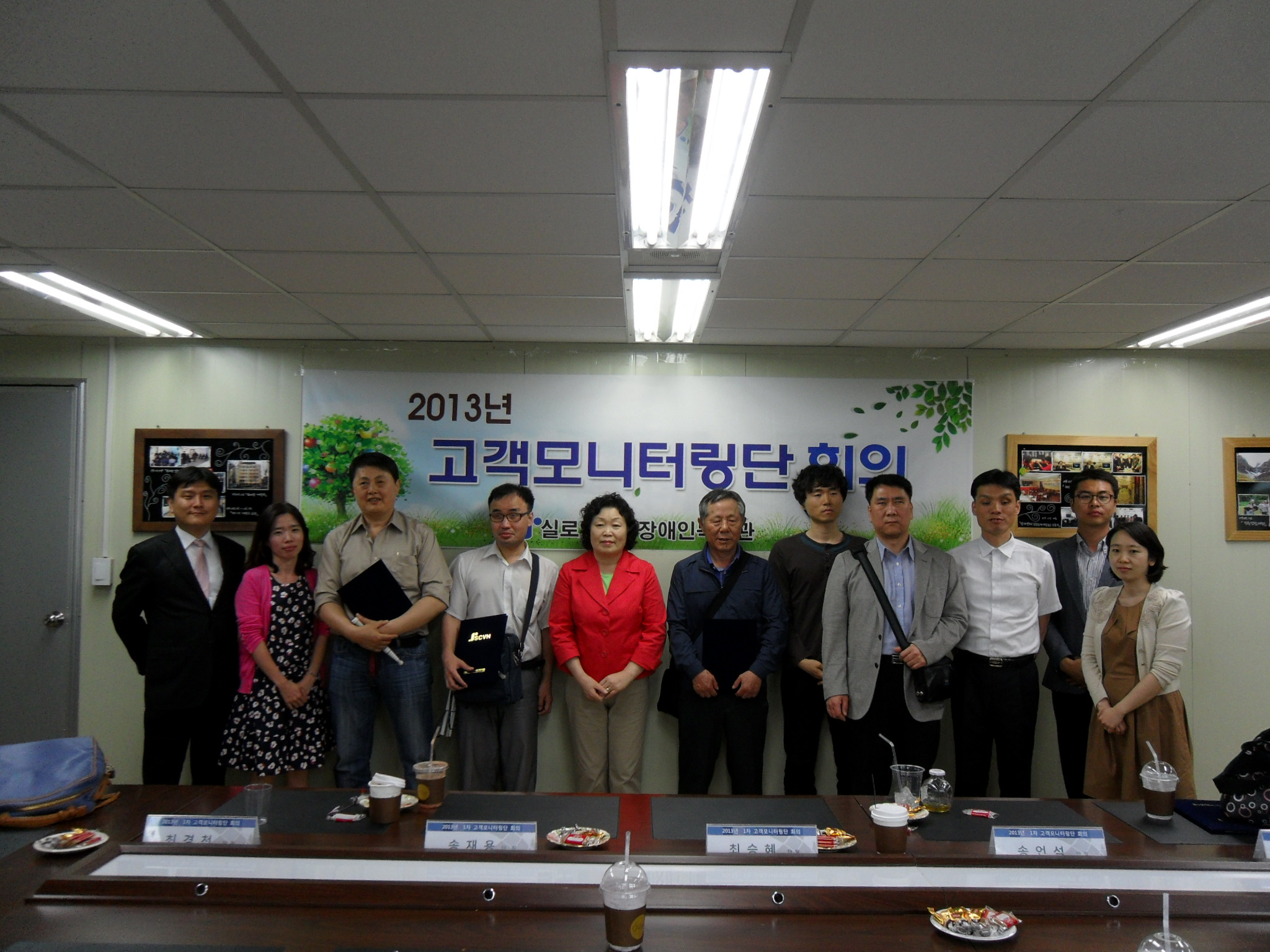 2013년 1차 고객모니터링단 회의 실시 썸네일