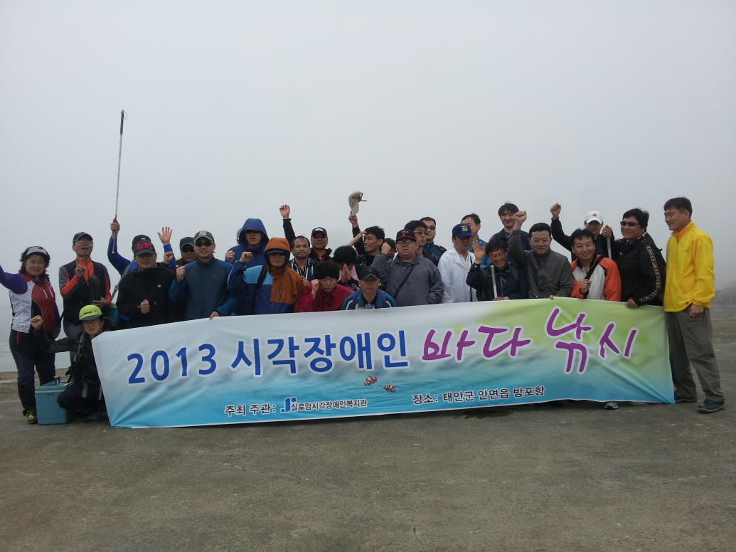 2013년 상반기 바다낚시 썸네일
