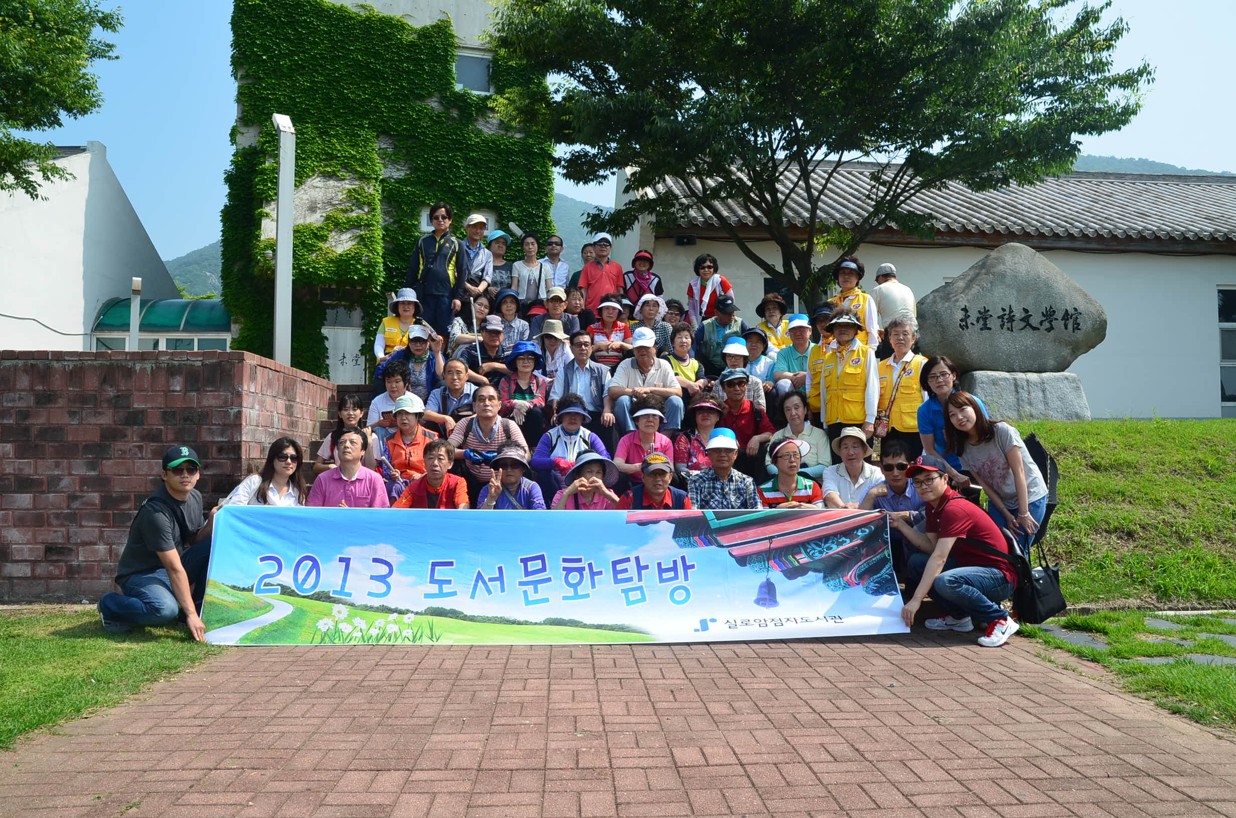 제2차 도서문화탐방 썸네일