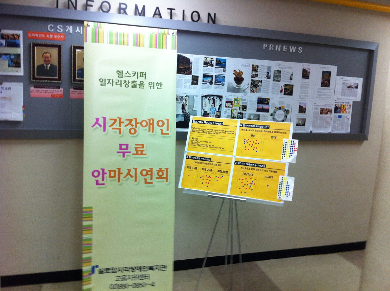 한화리조트 안마시연회 썸네일