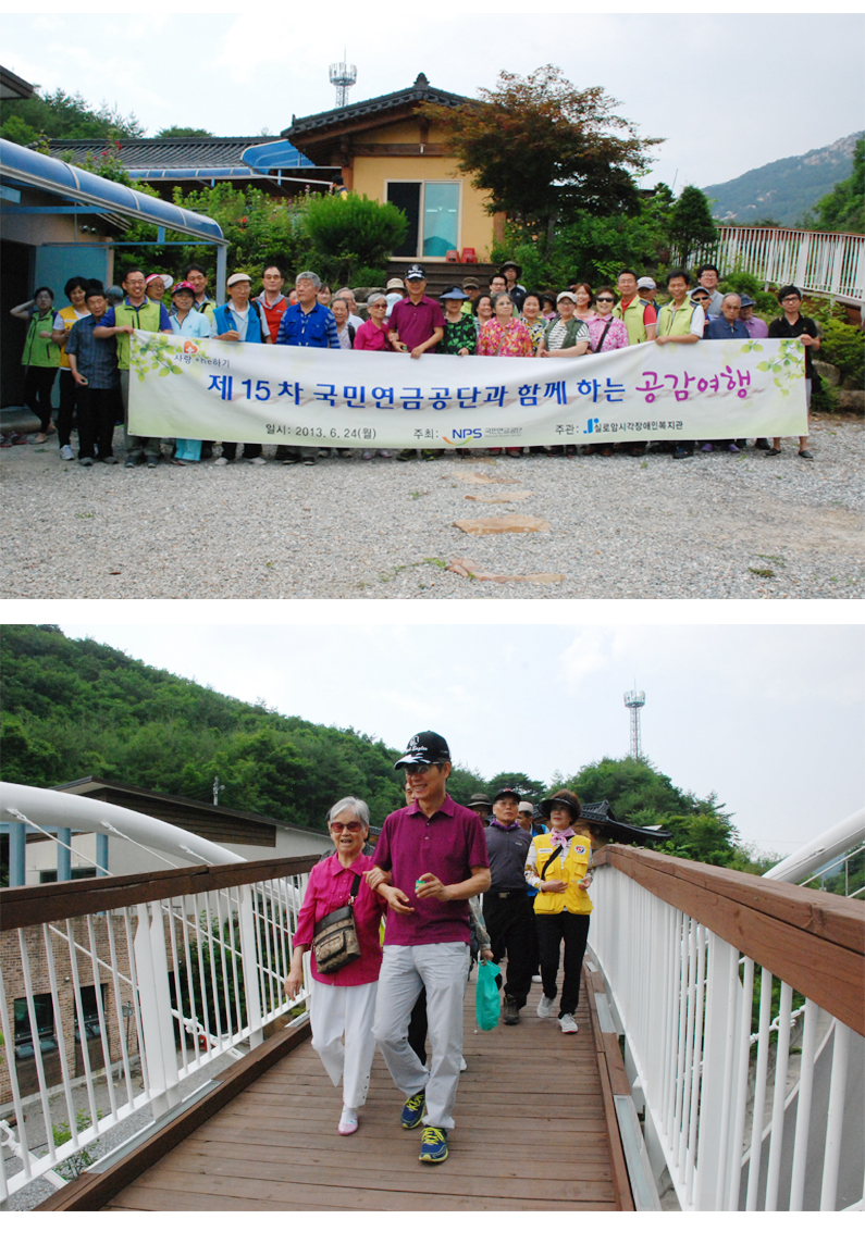 국민연금공단과 함께하는 공감여행 썸네일