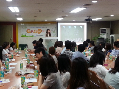 2013년 6차 성인자원봉사자교육 썸네일