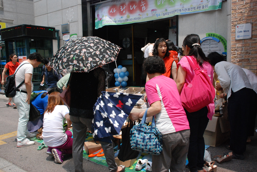 2013년도 상반기 사랑나눔 바자회 썸네일