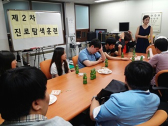 제2차 진로탐색훈련 실시 썸네일