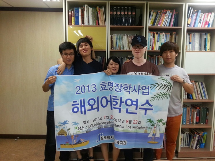 2013년 효명장학생 해외어학연수  썸네일
