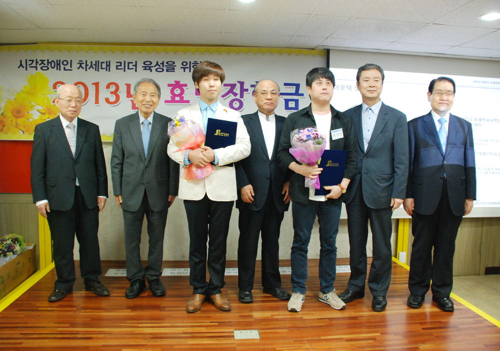 2013 하반기 효명장학금 수여식 썸네일