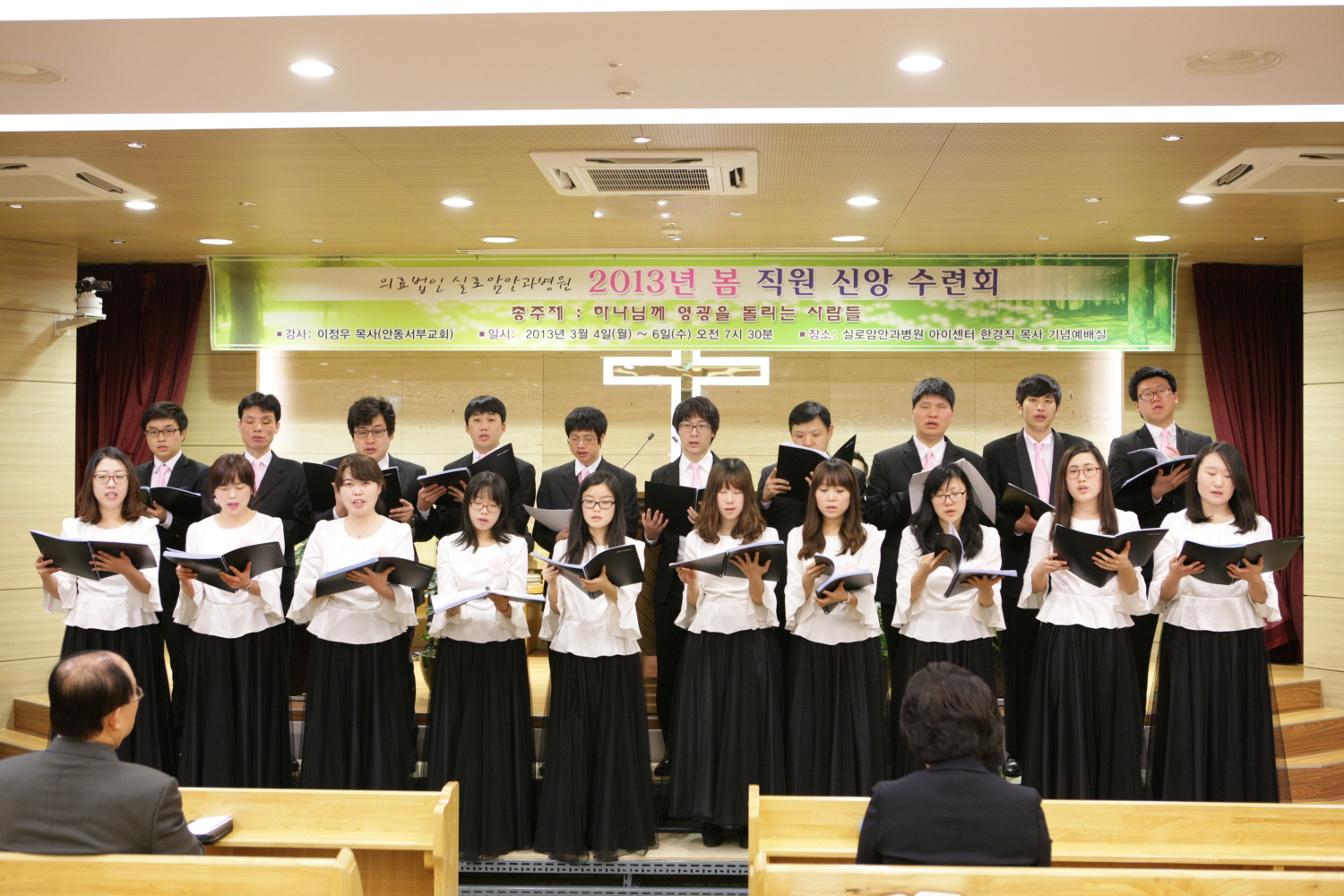 호산나합창단(03.06 실로암안과병원) 썸네일