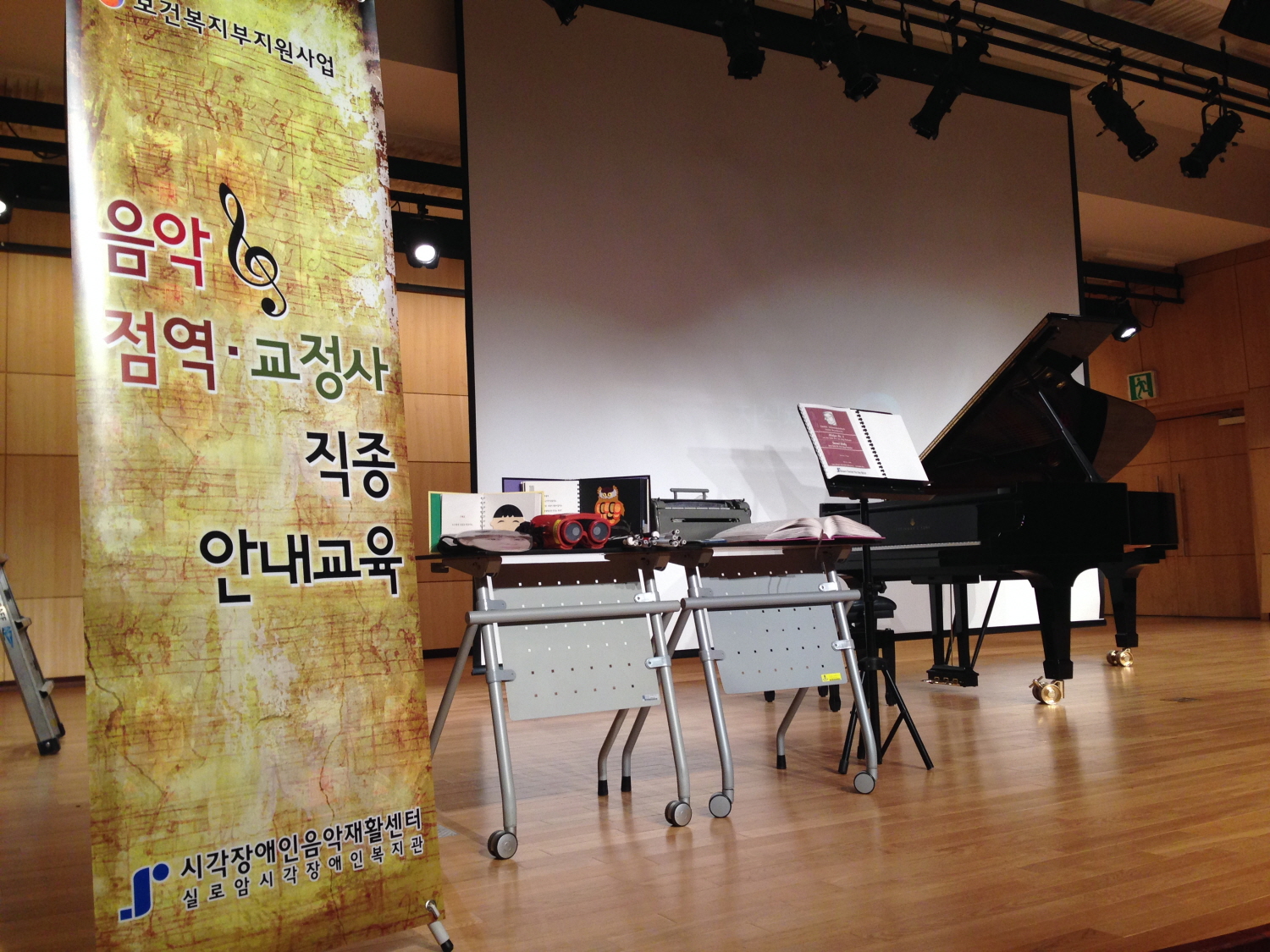 음악점역교정사 양성교육(상명대학교) 썸네일