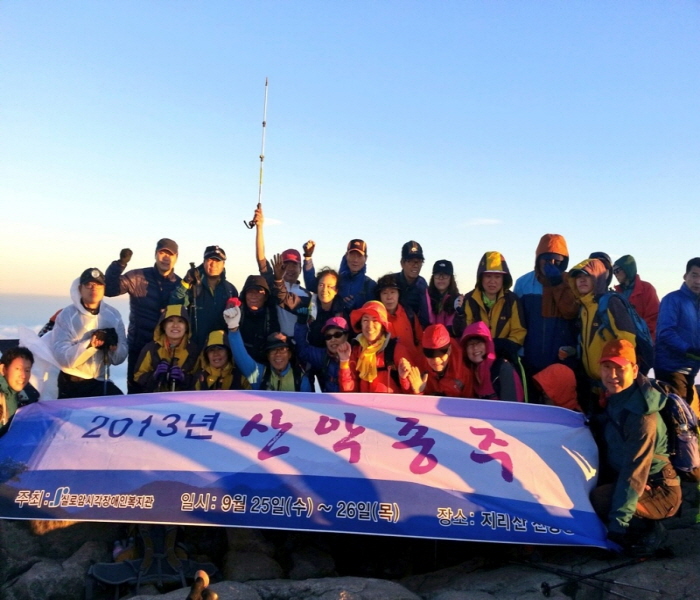 2013년 산악종주 (지리산) 썸네일