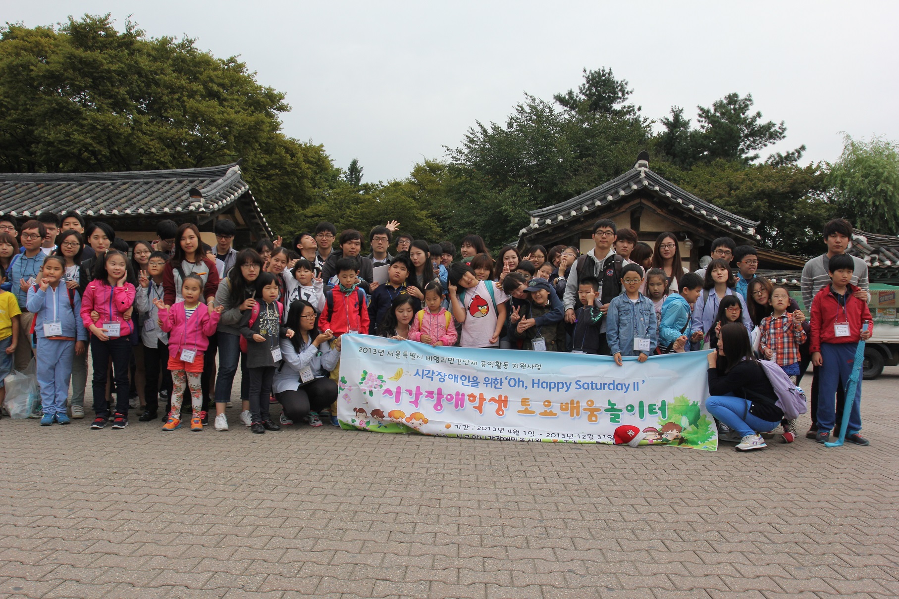 토요학교 문화체험(용인한국민속촌) 썸네일