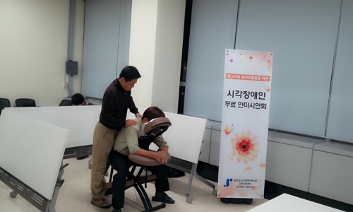 시각장애인직업재활네트워크간담회 - 안마시연회 진행 썸네일