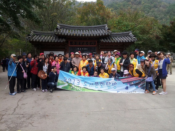 제3차 도서문화탐방 썸네일