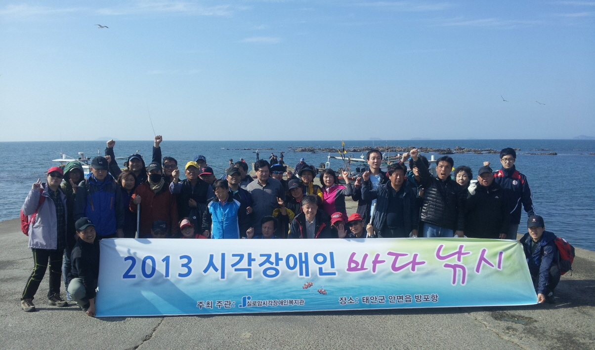 2013 하반기 바다낚시 썸네일