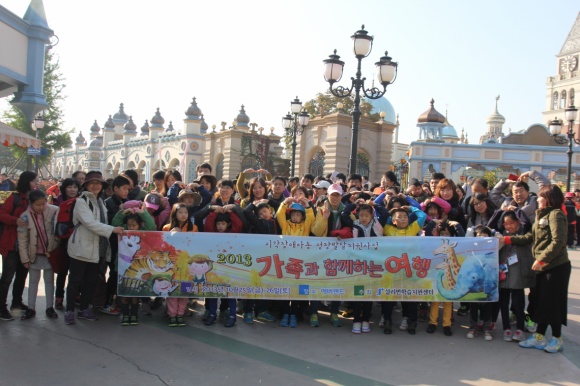 2013 가족과 함께하는 여행 썸네일