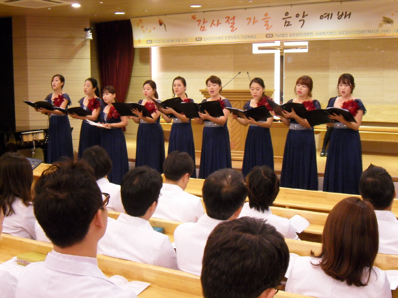 조이풀중창단(10.28 실로암 안과병원) 썸네일