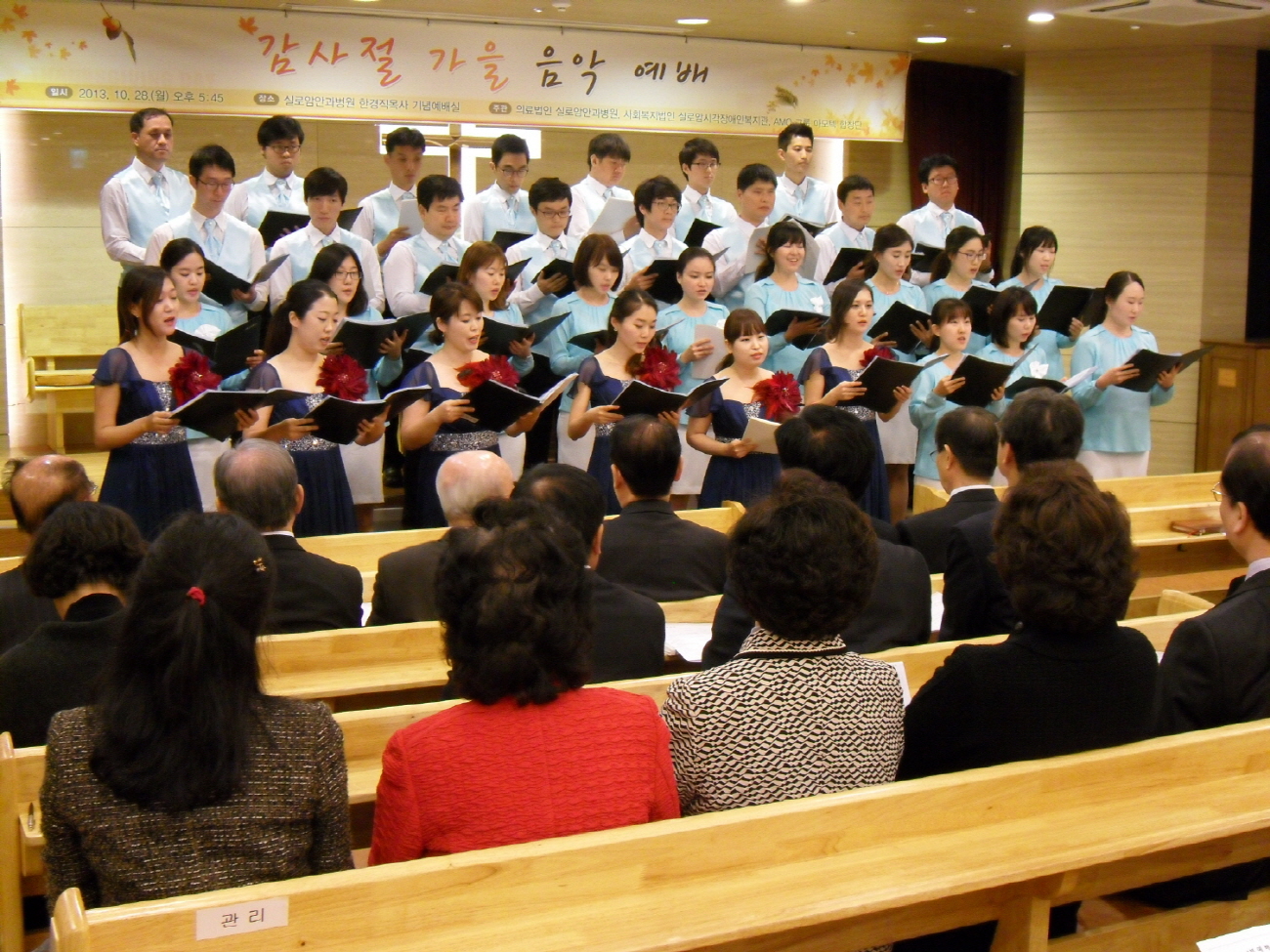 호산나 합창단 (10.28실로암 안과병원) 썸네일