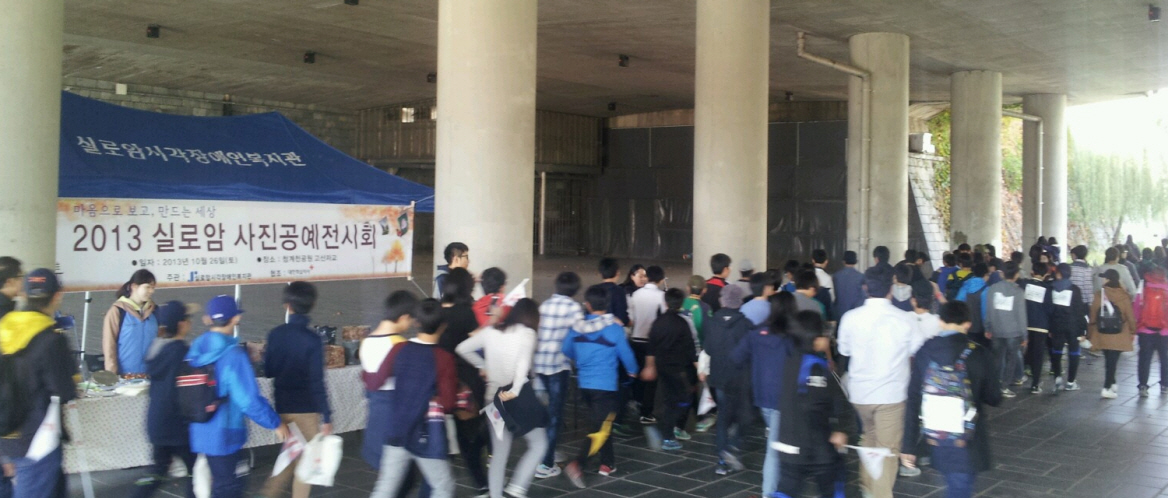 2013 사진공예전시회 개최 썸네일