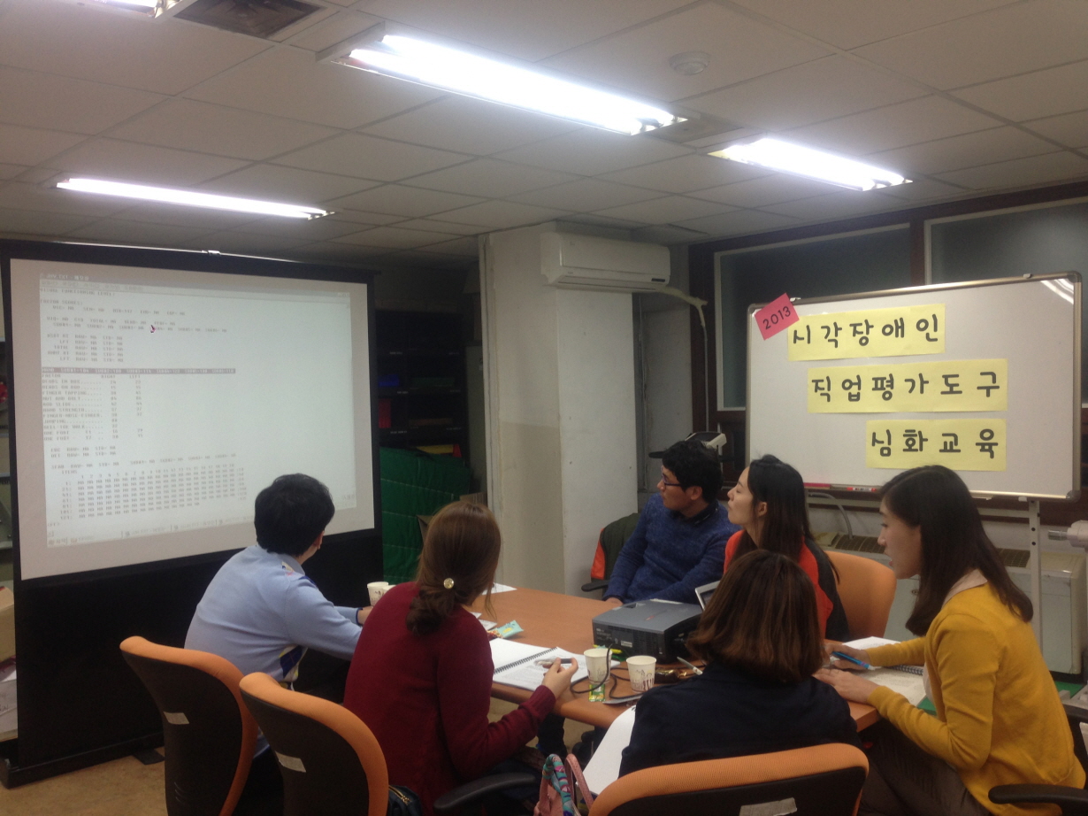 2013년 시각장애인 직업평가도구 심화교육 실시 썸네일