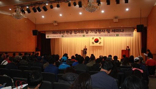 한글점자제정 87주년 기념행사 및 세미나 참석 썸네일