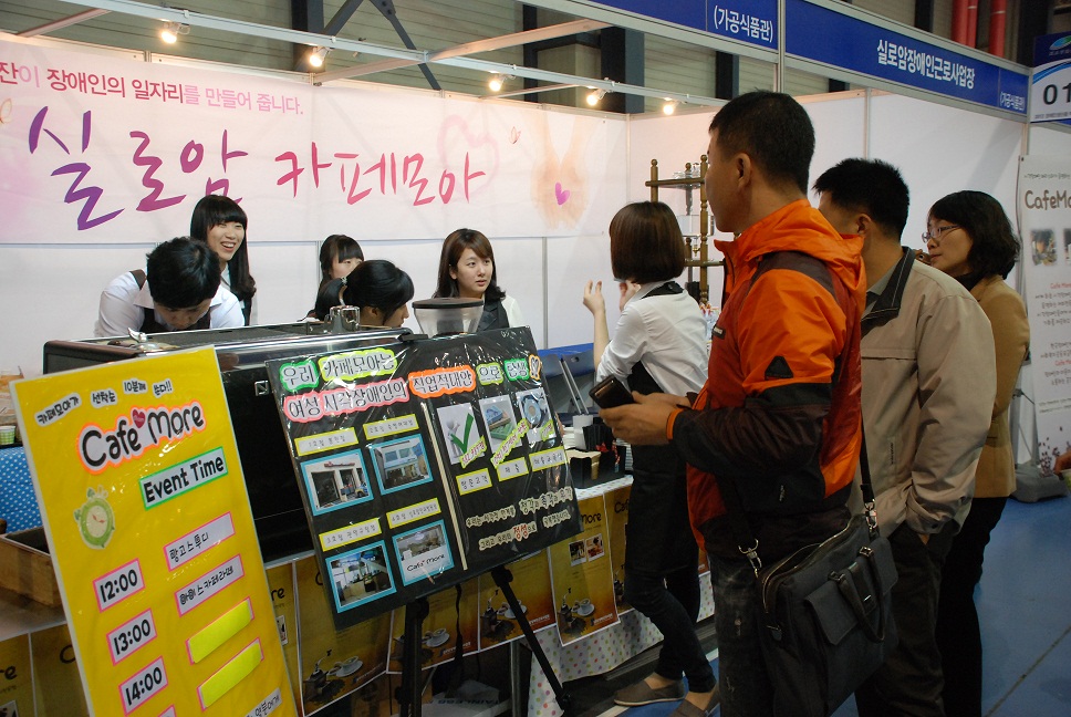 2013 장애인생산품 박람회 썸네일