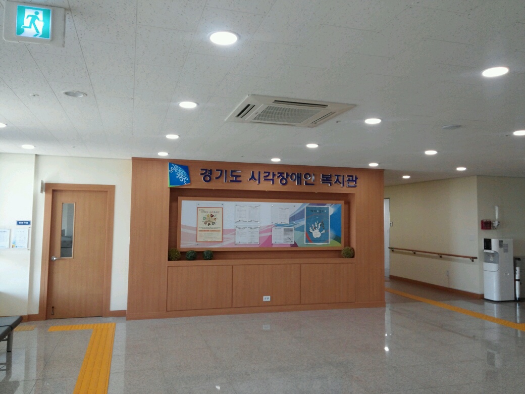 제6차 시각장애인 직업재활네트워크간담회 진행 썸네일