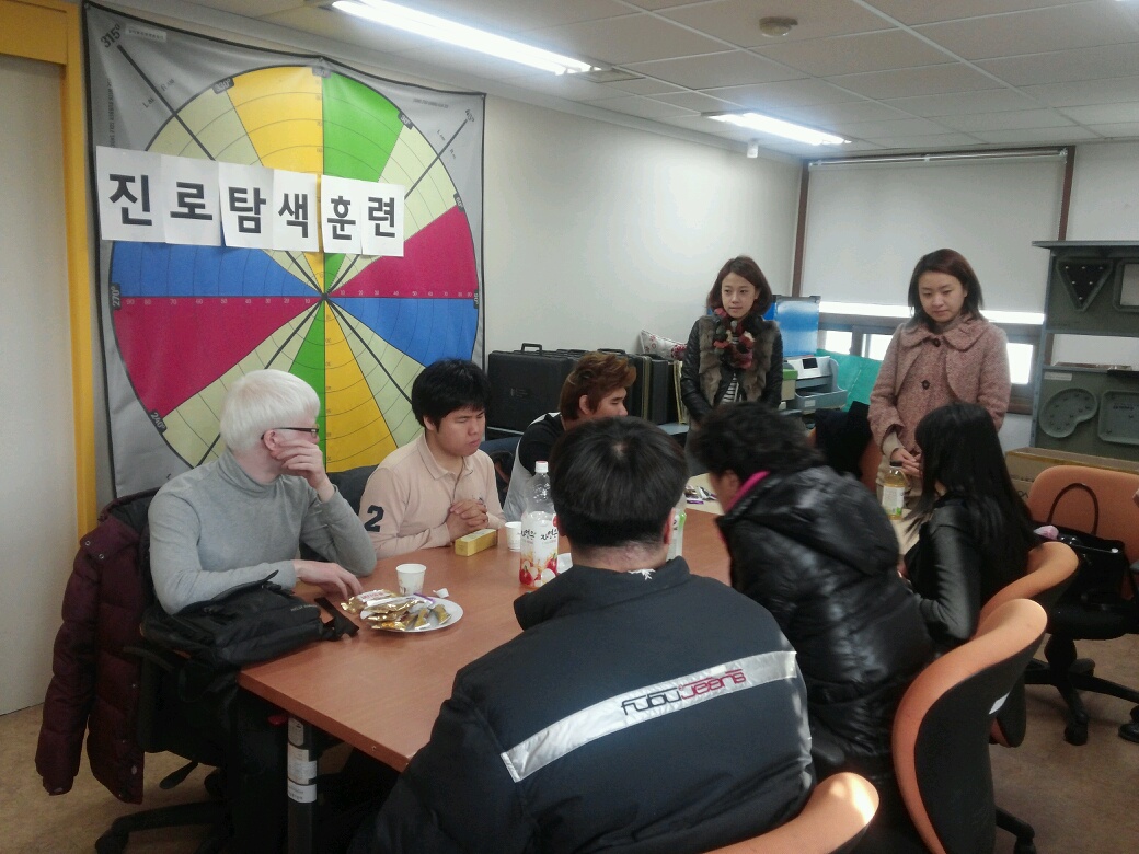 제4차 진로탐색훈련  썸네일