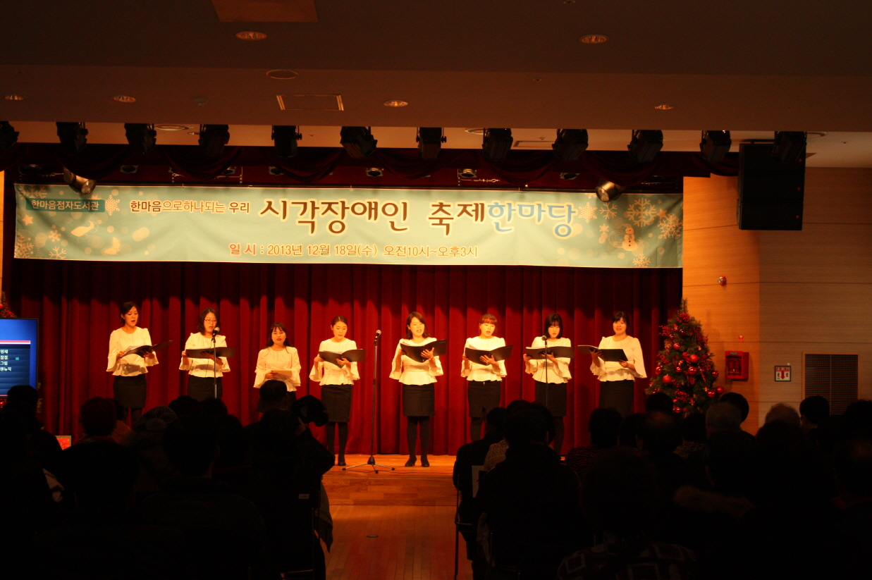 조이풀 중창단(2013. 12. 18. 수 한마음복지관 ) 썸네일