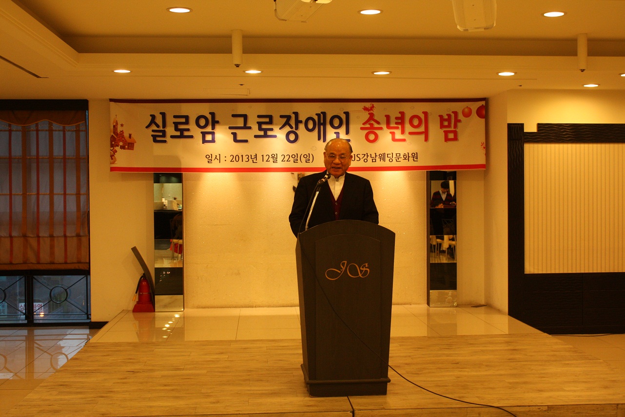 2013년도 근로장애인송년회 썸네일