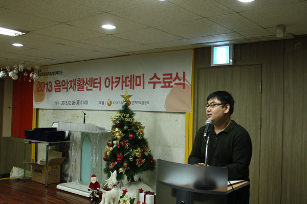  2013 음악재활센터 아카데미 수료식 썸네일