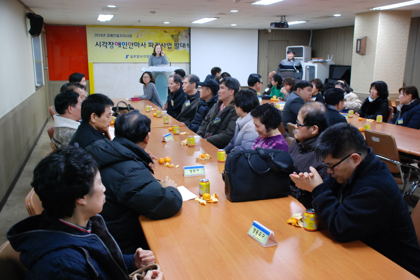 2014 시각장애인안마사 파견사업 발대식 썸네일