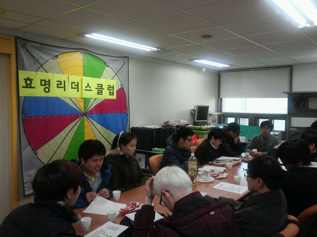 2014년도 효명리더스클럽 썸네일