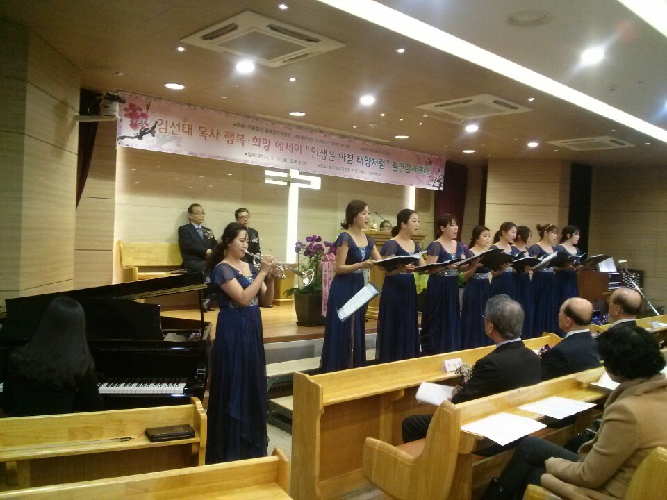 조이풀중창단 김선태목사님 에세이 출판기념회 초청 공연 썸네일