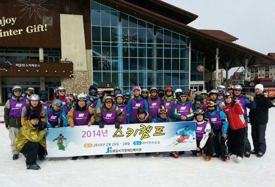 2014년 스키캠프  썸네일