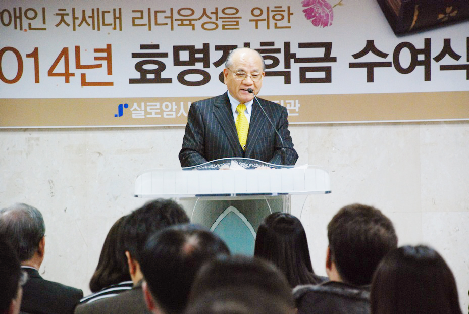 2014년도 상반기 효명장학금 수여식  썸네일