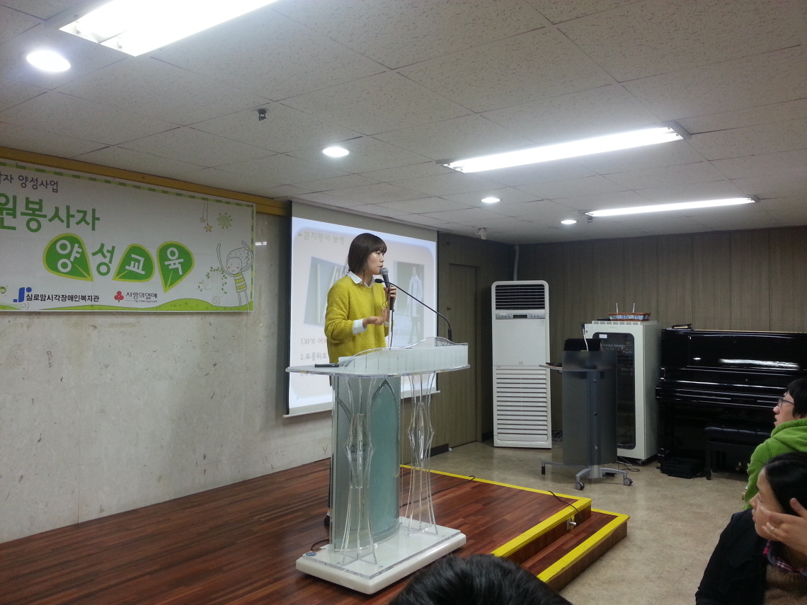 2014년 봄학기 대학생 사회봉사자교육 썸네일