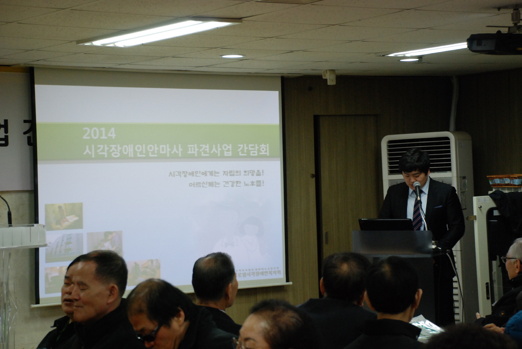 시각장애인안마사 파견사업 간담회 썸네일