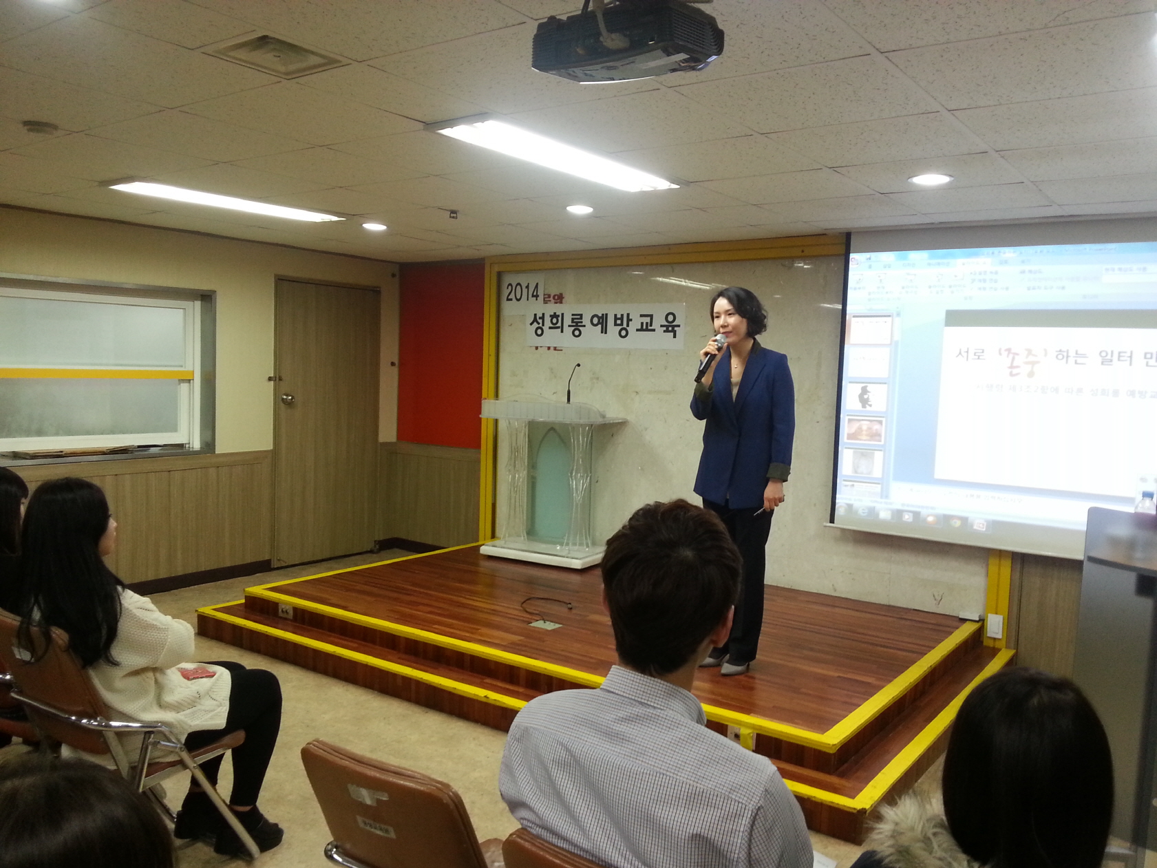 2014년 성희롱예방교육 실시 썸네일