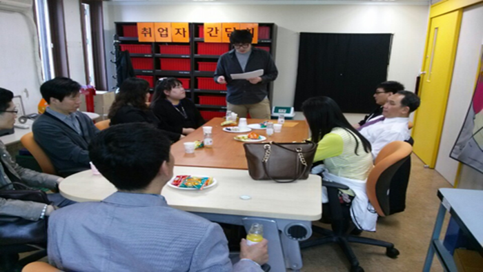 2014년 제1차 취업자간담회  썸네일